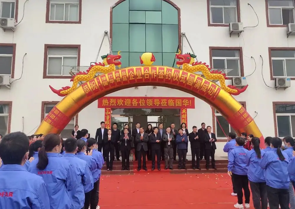 豫竹食品、國華食品等企業(yè)戰(zhàn)略合作圓 滿成功  