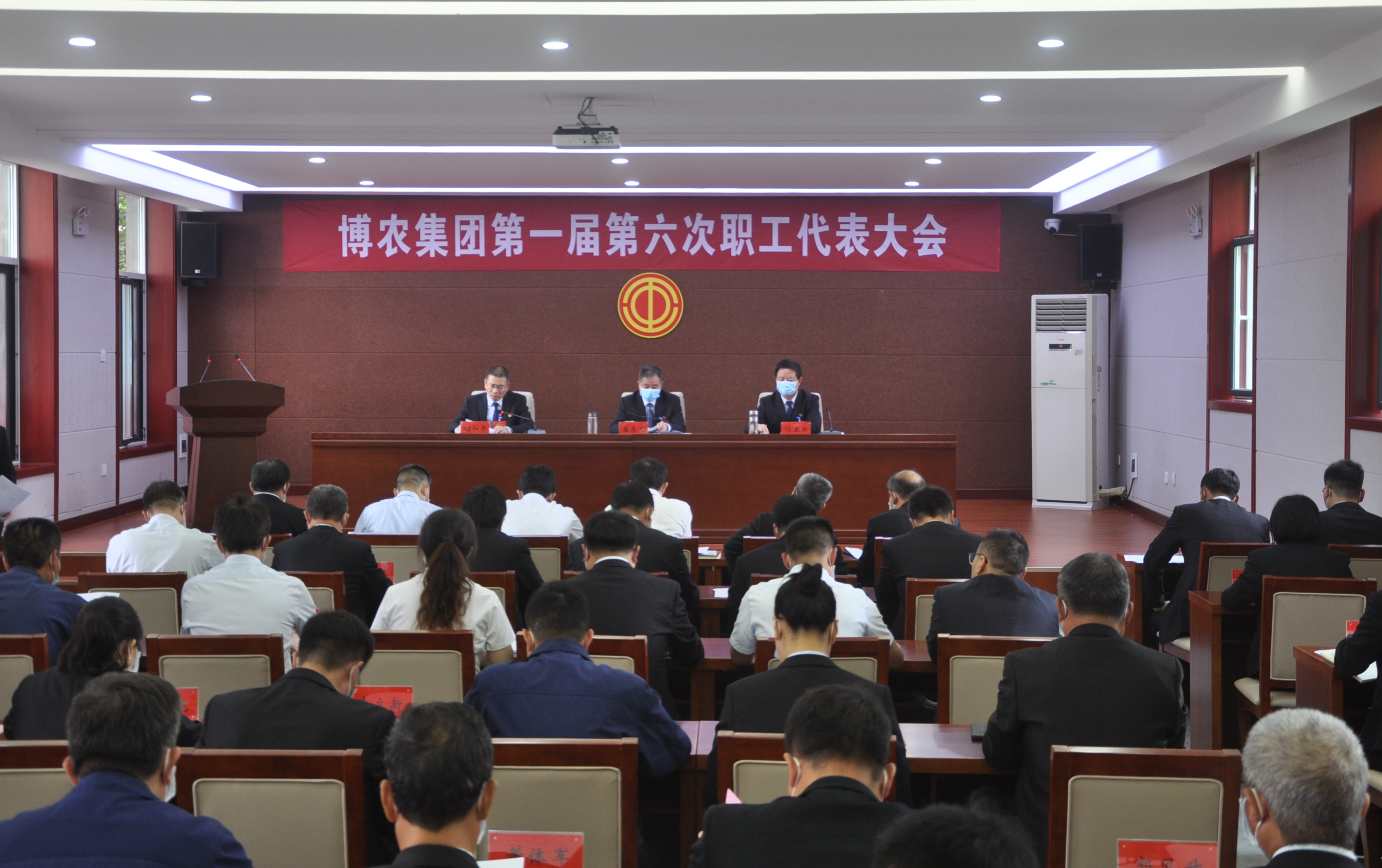 踔厲奮發(fā)新時(shí)代 務(wù)實(shí)篤行新征程 ——博農(nóng)集團(tuán)第一屆第六次職工代表大會勝利召開