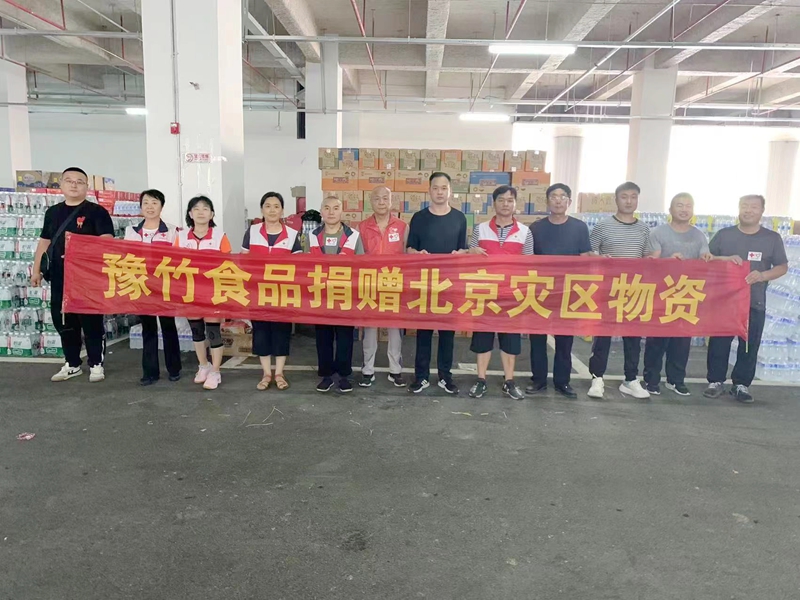 馳援洪水災區(qū)  豫竹在行動！